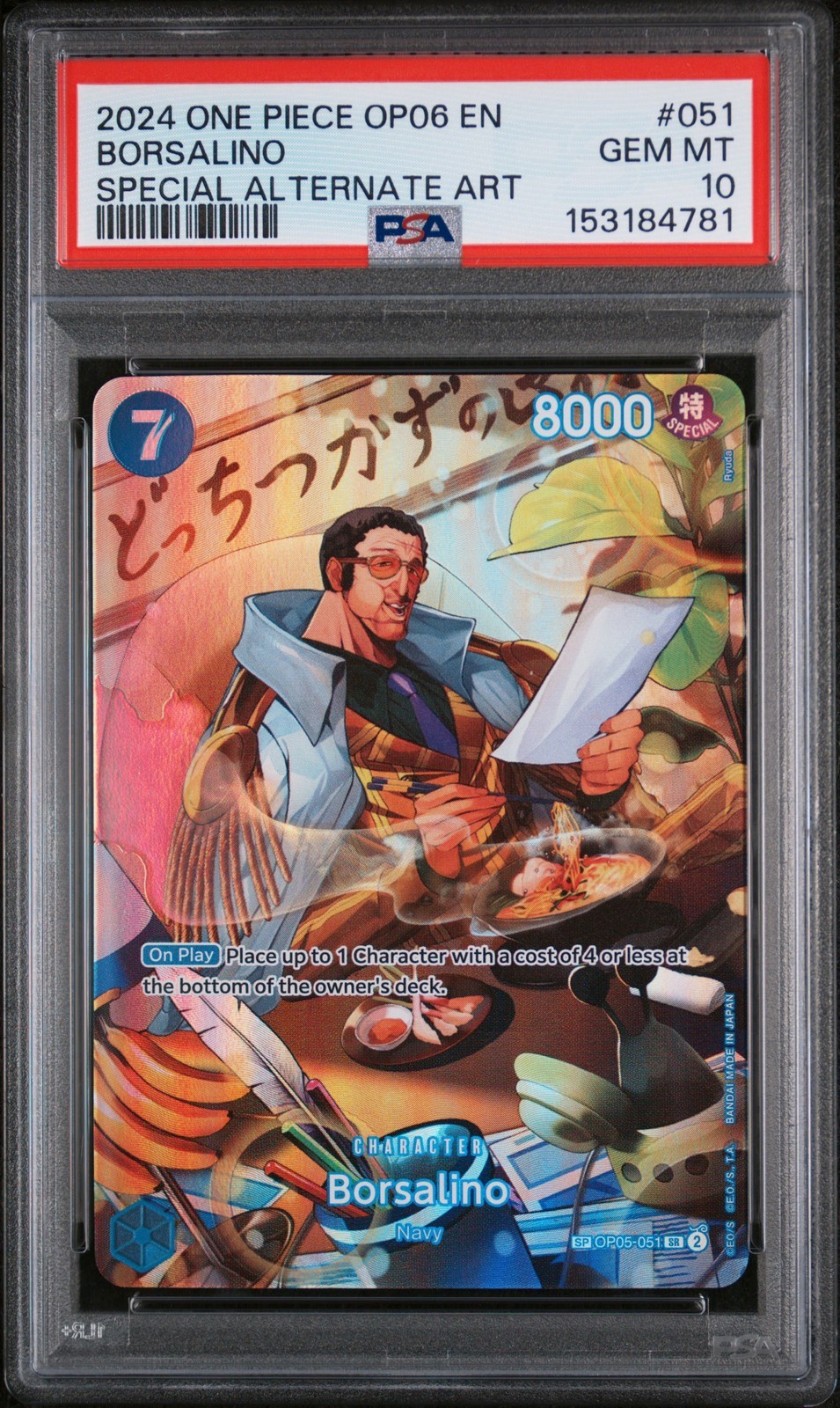 ワンピース英語版 2024 OP06-WINGS OF THE CAPTAIN BORSALINO SPECIAL ALTERNATE ART PSA 10 鑑定済【中古】｜Basqueバスク