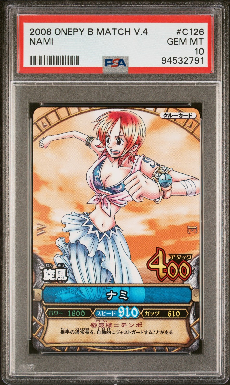 ワンピース英語版 2008 ONE PIECE ONEPY BERRY MATCH VOL.4 NAMI(ナミ) #C126 PSA 10 鑑定済【中古】｜Basqueバスク