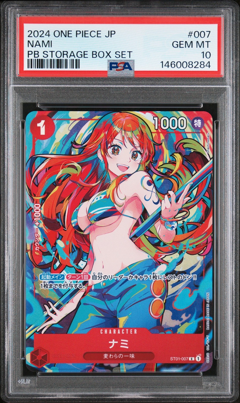 ワンピース英語版 2024 #007 ナミ NAMI PSA 10 鑑定済【中古】|Basqueバスク