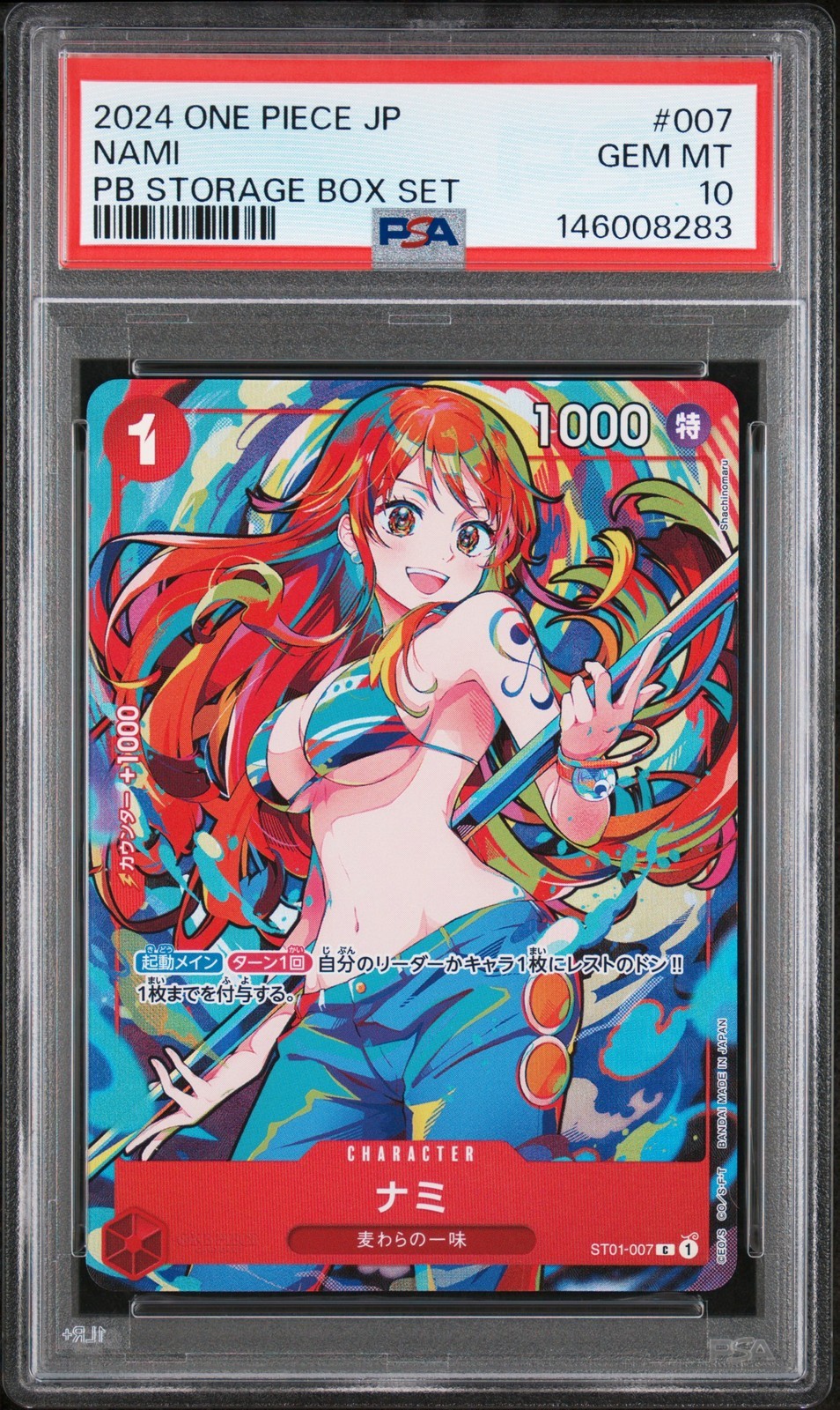 ワンピース英語版 2024 NAMI ナミ #007 PSA10 鑑定済【中古】｜Basqueバスク