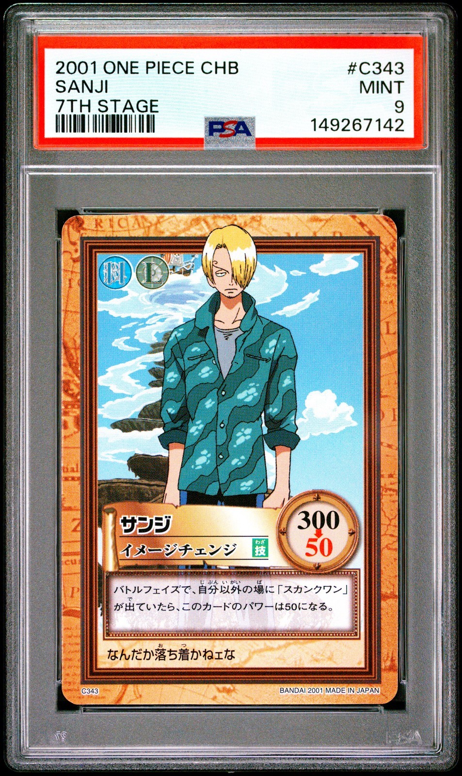 ワンピース英語版 2001 ONE PIECE CARDDASS HYPER BATTLE 7TH STAGE SANJI サンジ #C343 PSA 9 鑑定済【中古】｜Basqueバスク