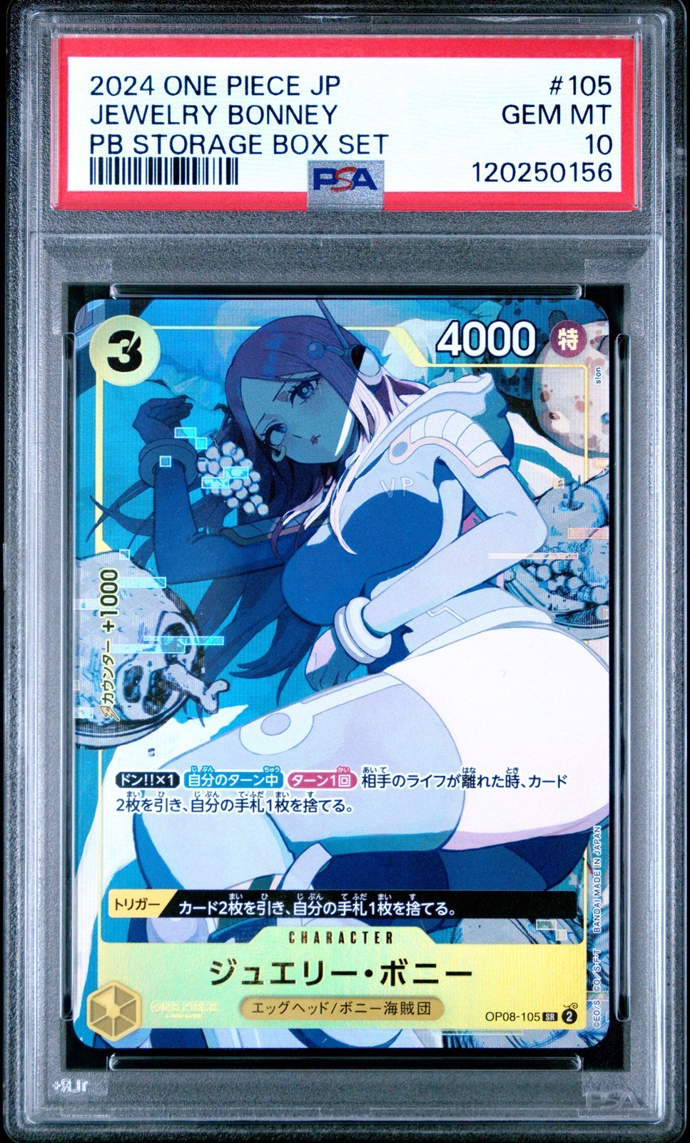 ワンピース英語版 2024 #105 JEWELRY BONNEY ジュエリー・ボニー PSA 10 鑑定済【中古】｜Basqueバスク