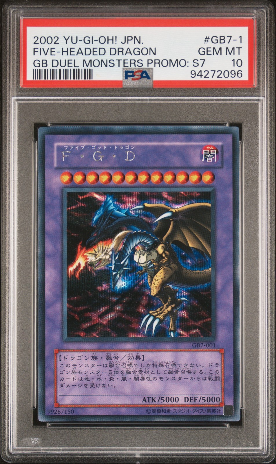 遊戯王英語版 2002 GB7-1 FIVE-HEADED DRAGON (ファイブ・ゴッド・ドラゴン) PSA 10 鑑定済【中古】｜Basqueバスク