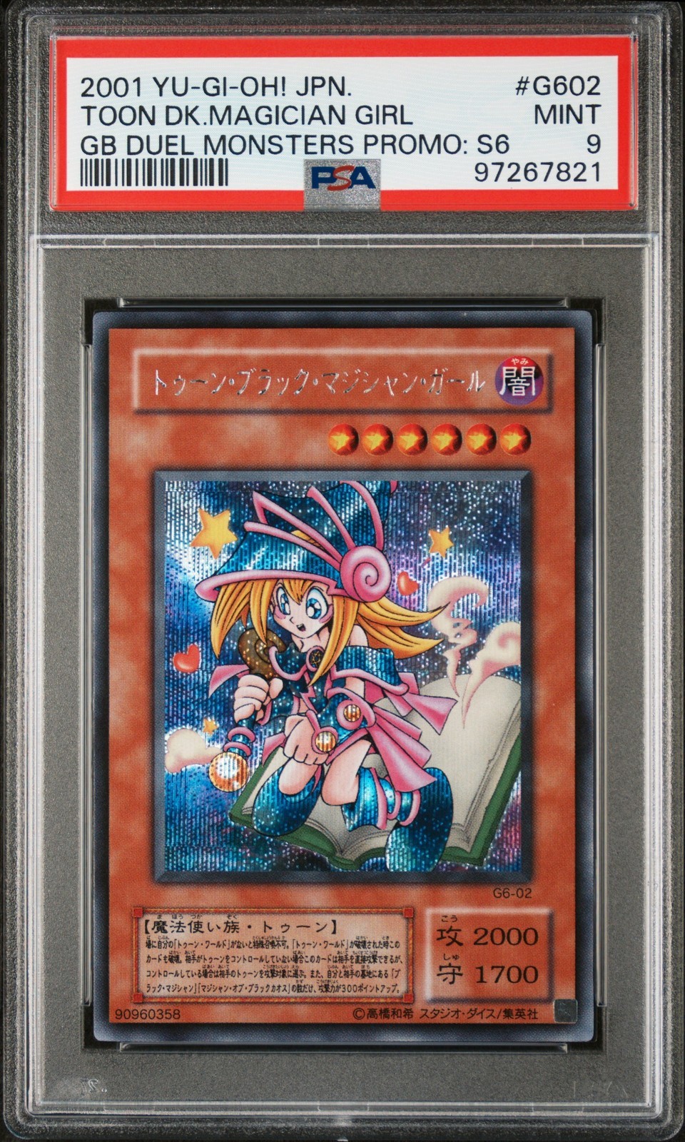 遊戯王英語版 2001 TOON DARK MAGICIAN GIRL トゥーン・ブラック・マジシャン・ガール #G602 PSA9 鑑定済【中古】|Basqueバスク