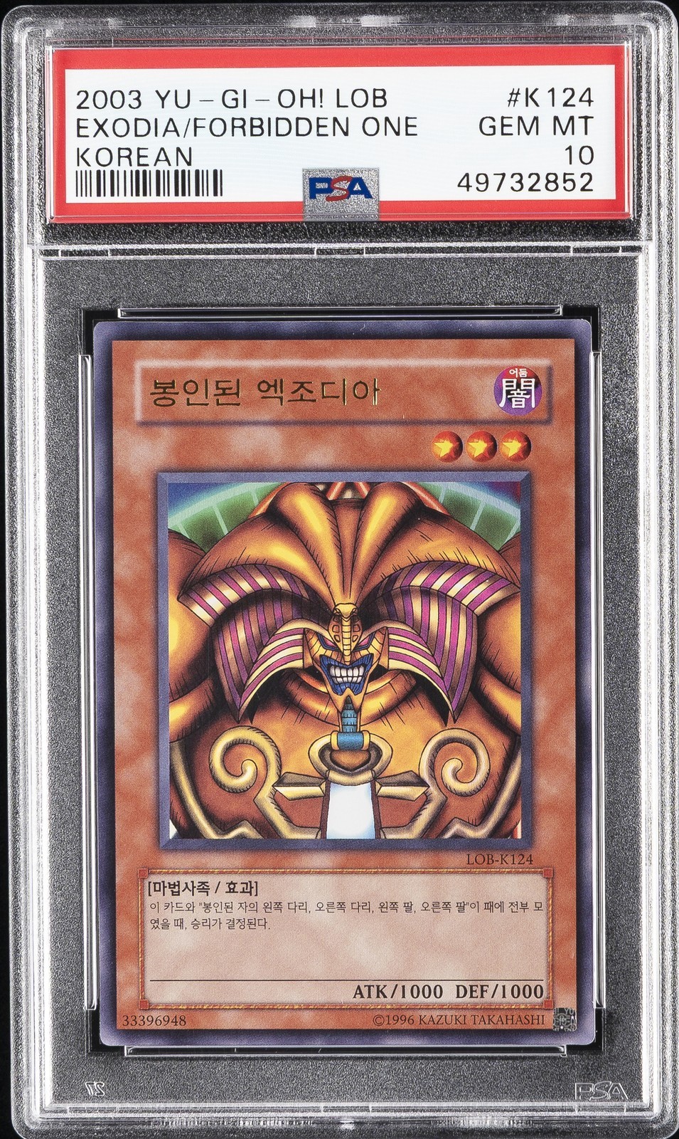 遊戯王英語版 2003 Legend of Blue Eyes White Dragon Exodia the Forbidden One PSA 10 鑑定済【中古】｜Basqueバスク