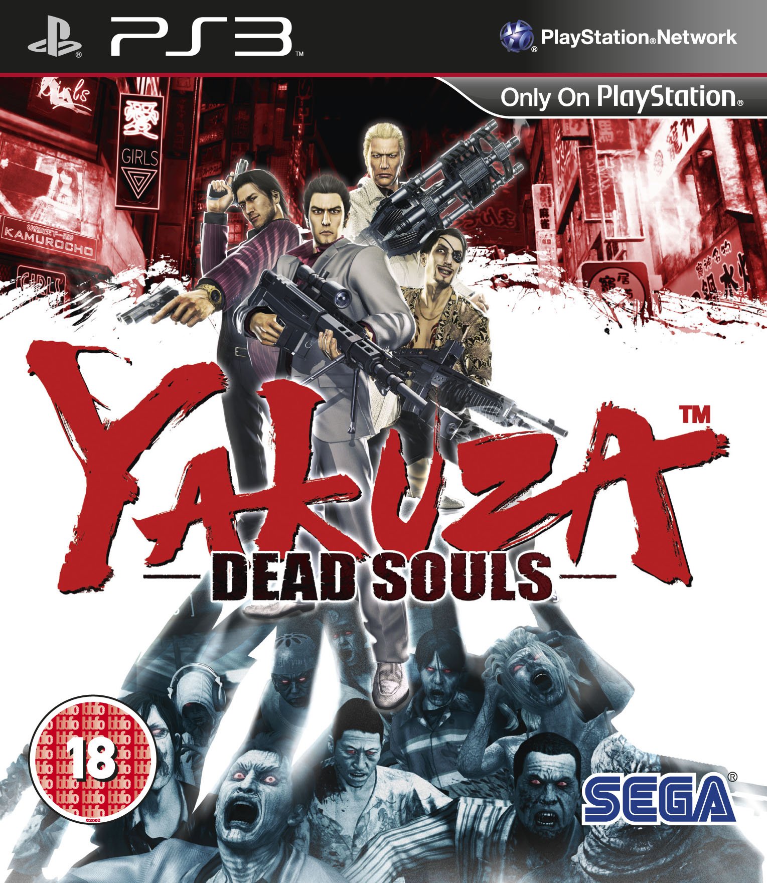 Yakuza: Dead Souls (PS3) 北米版 PS3 プレイステーション3 海外版ソフト｜Basqueバスク
