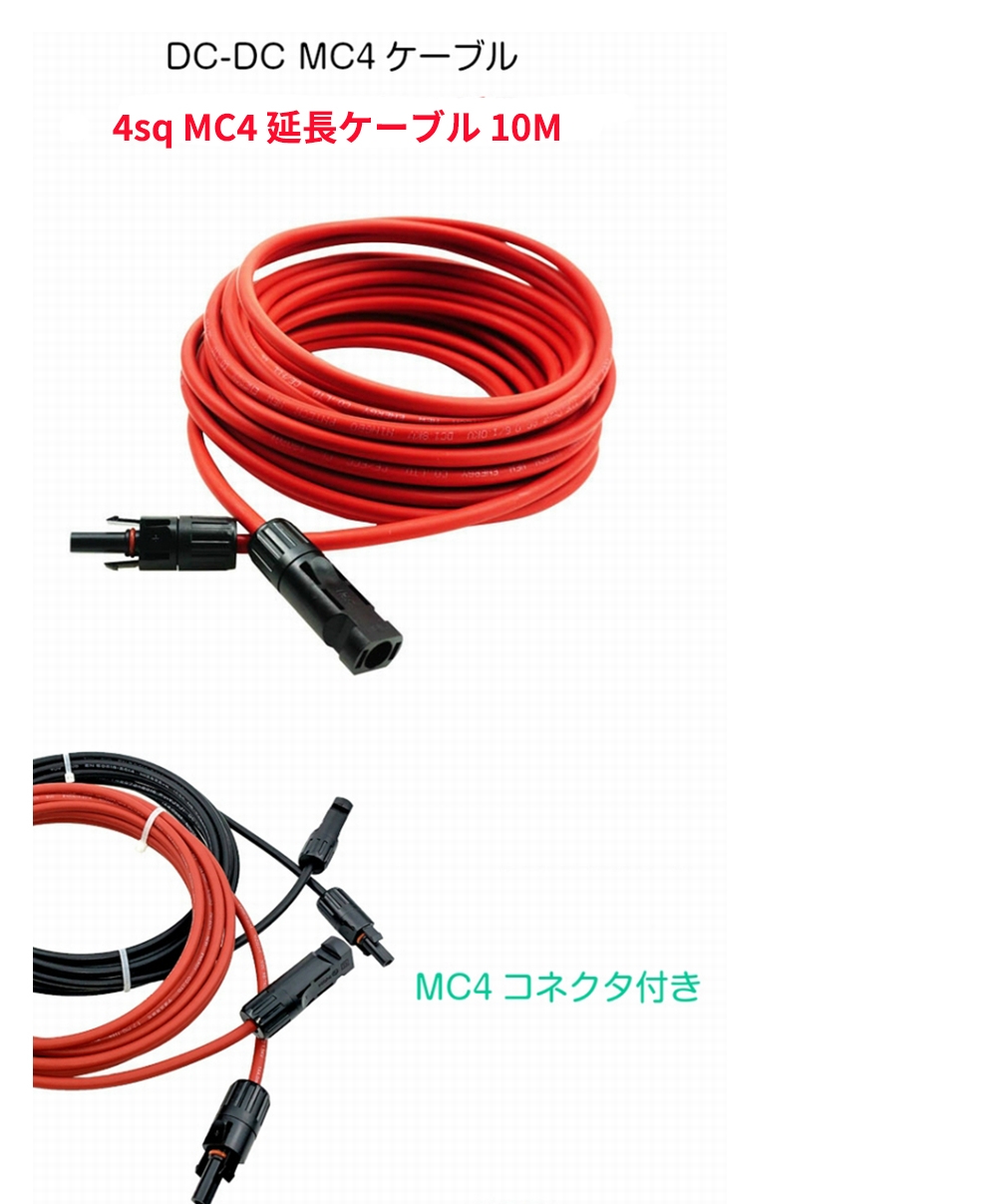 魅了YCIND MC4 延長 ケーブル 1500V 3m 携帯電話 | sos.cafe