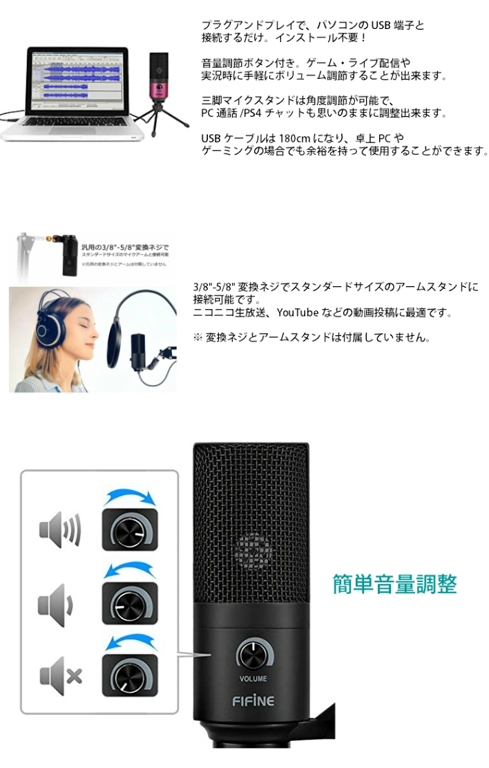 楽天市場 コンデンサーマイク Usb テレワーク Zoom Fifine ファイファイン Ps4 Pc 音量調節 Skype 通話 ライブ配信 ゲーム実況 Windows Mac Basqueバスク