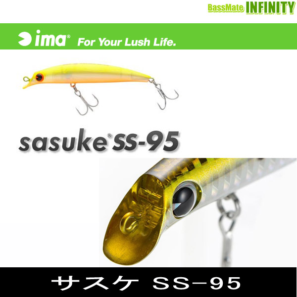 楽天市場】ima サスケ SS-95 アムズデザイン アイマ 【メール便