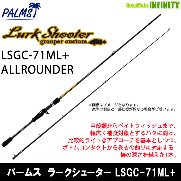 楽天市場】○パームス シーラプチャー STGS-81H ツナクラス
