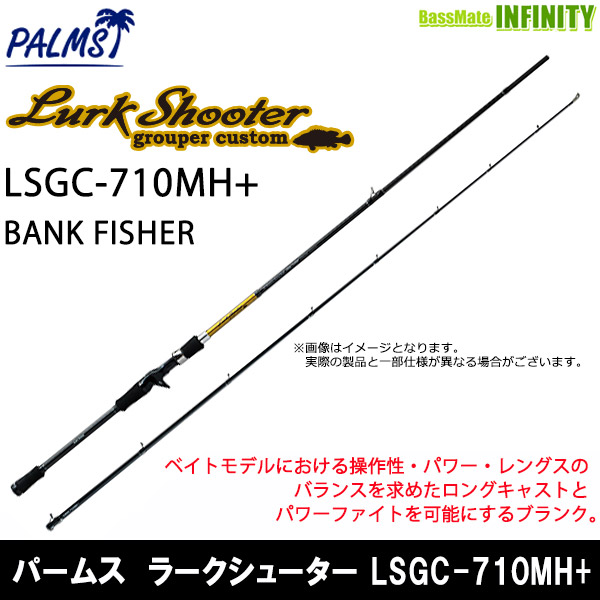 楽天市場】○パームス ラークシューター LSGS-74M+ ALLROUNDER (スピニングモデル) : 釣具のバスメイトインフィニティ