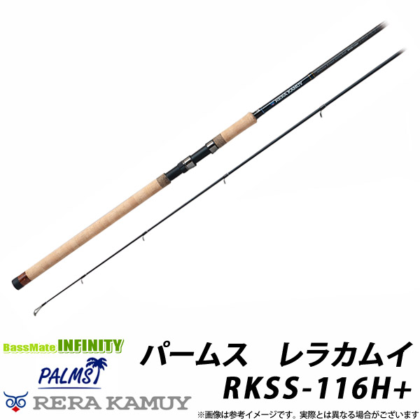 パームスレラカムイ RKSC-69ML 本流ベイトロッド　美品 パームス レラカムイ RKSC-69ML (ロッド・釣竿) 価格比較 - 価格.com