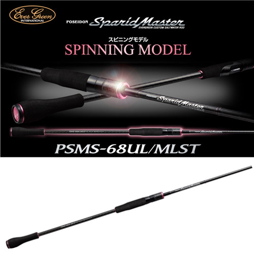 エバーグリーン スパリッドマスター PSMS-70L/M タイラバ