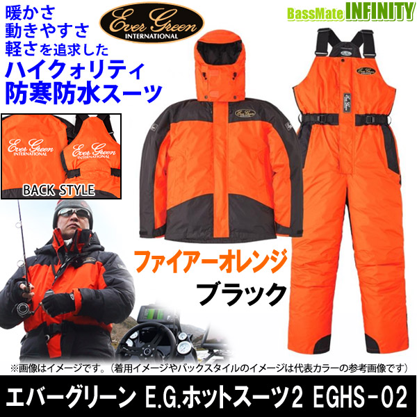 史上最も激安 釣り用防寒レインウェア エバーグリーン EGホットスーツ2