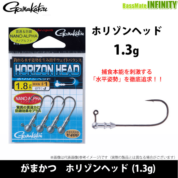 楽天市場】○がまかつ ホリゾンヘッド (1.3g) 【メール便配送可】 【まとめ送料割】：釣具のバスメイトインフィニティ