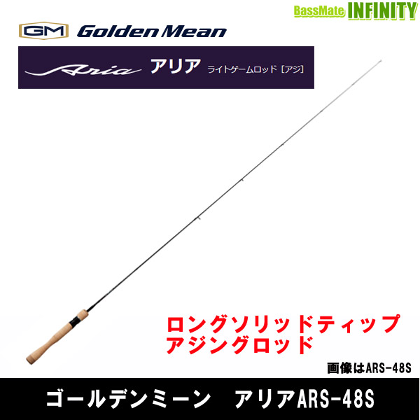 ゆ*み様 新品未使用品　ゴールデンミーン　アリア　ARS-68Ｓ アジングロッド ゆ*み様 新品未使用品 ゴールデンミーン アリア ARS-68S アジングロッド