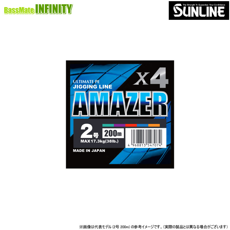 ●サンライン アメイザー ×4 (0.6号、0.8号) 600m 【まとめ送料割】|釣具のバスメイトインフィニティ