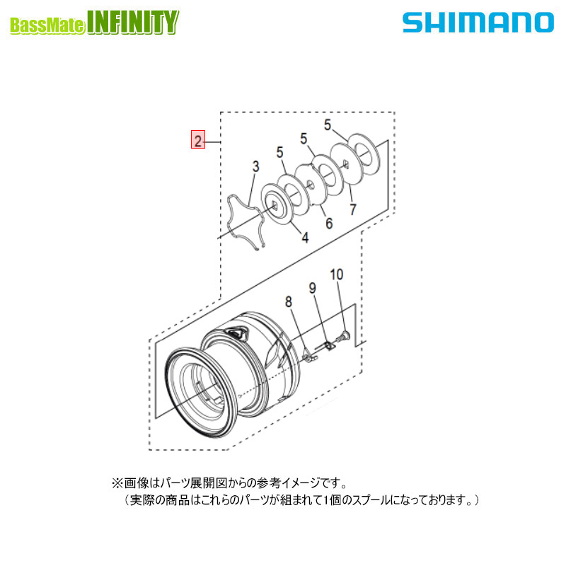●シマノ　25 アルテグラ 2500 (047977)用 純正標準スプール (パーツ品番147W4)　【キャンセル及び返品不可商品】 【まとめ送料割】