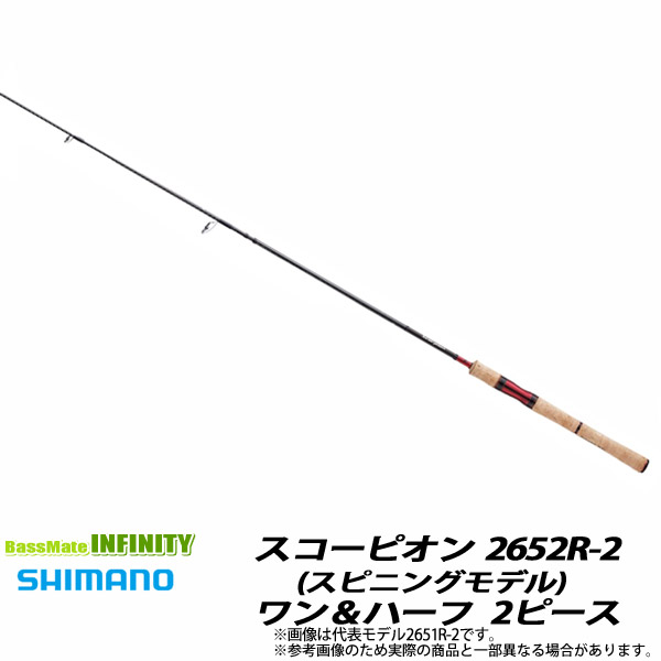 楽天市場 シマノ Shimano スコーピオン 22rs 2 スピニングモデル 竿 ロッド Rod バス ブラック スモール ラージ 東海つり具 楽天市場店