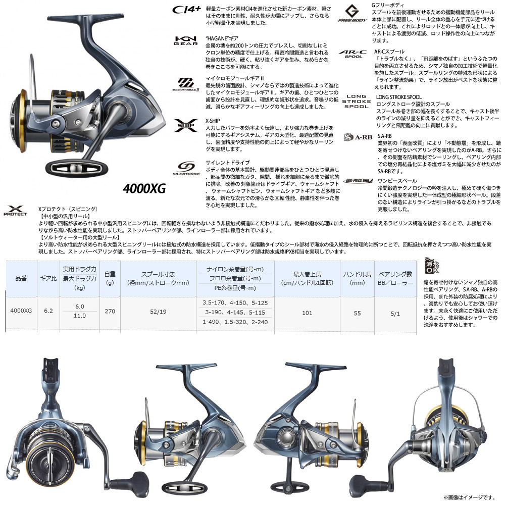 楽天市場 シマノ 21 アルテグラ 4000xg まとめ送料割 釣具のバスメイトインフィニティ