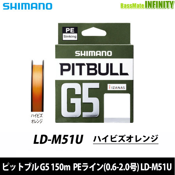 楽天市場 シマノ ピットブル G5 150m ハイビズオレンジ Peライン 0 6 2 0号 Ld M51u メール便配送可 まとめ送料割 釣具のバスメイトインフィニティ