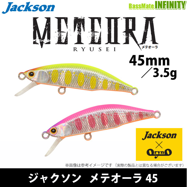 総合福袋 ジャクソン メテオーラ 45 3.5g 45mm #LYMK ヤマメ