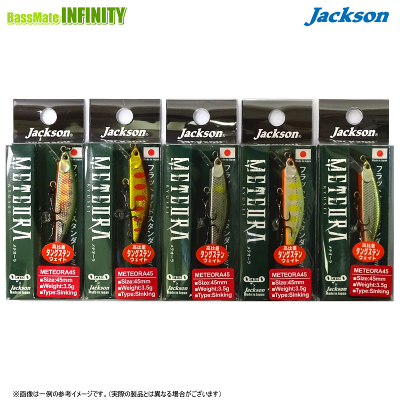 楽天市場】【在庫限定25％OFF】ジャクソン メテオーラ 45 【メール便