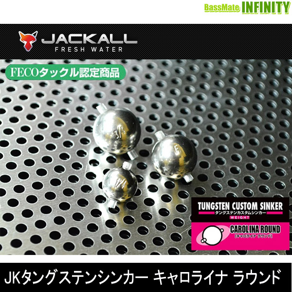 楽天市場】○【Feco】ジャッカル タングステンカスタムシンカー バレットカラー (1/4oz〜3/8oz) 【メール便配送可】 【まとめ送料割】 :  釣具のバスメイトインフィニティ