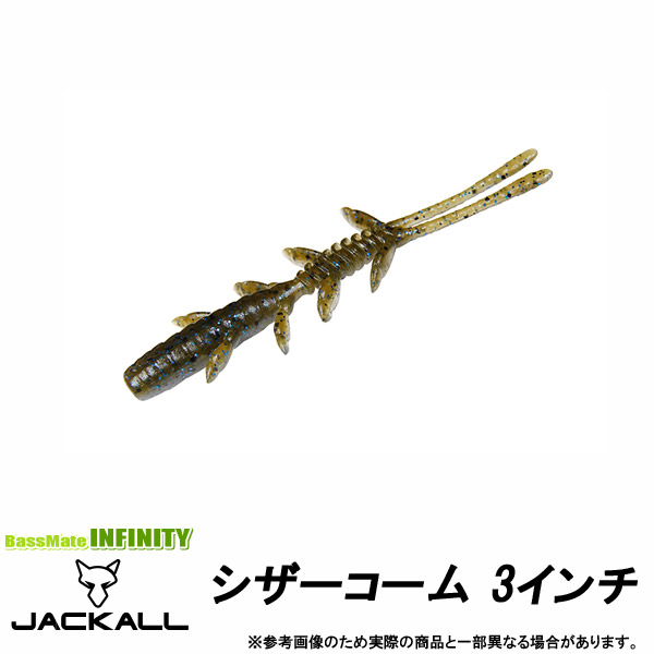 楽天市場】○ジャッカル シザーコーム 3インチ (1) 【メール便配送可】 【まとめ送料割】 : 釣具のバスメイトインフィニティ