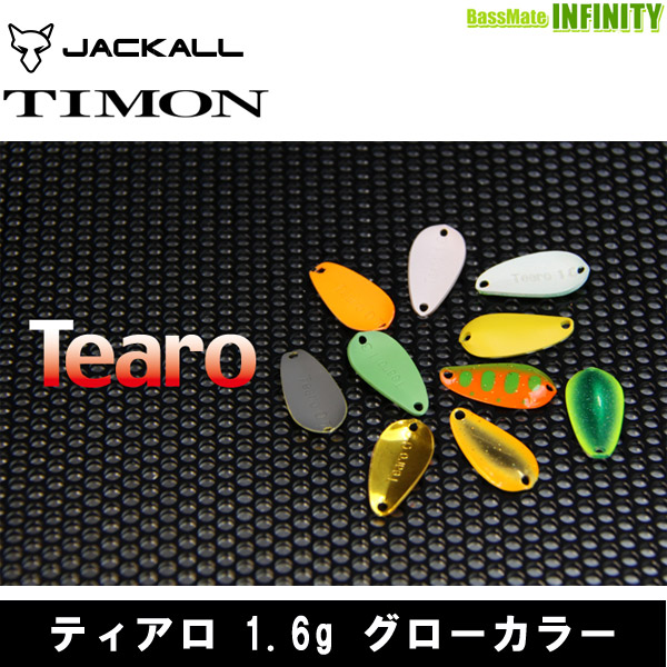 TIMON ティモン ティアロ１.６ｇスプーン ６６個セット プロショップレージ オンラインショップ / TIMON (ティモン) / Tearo