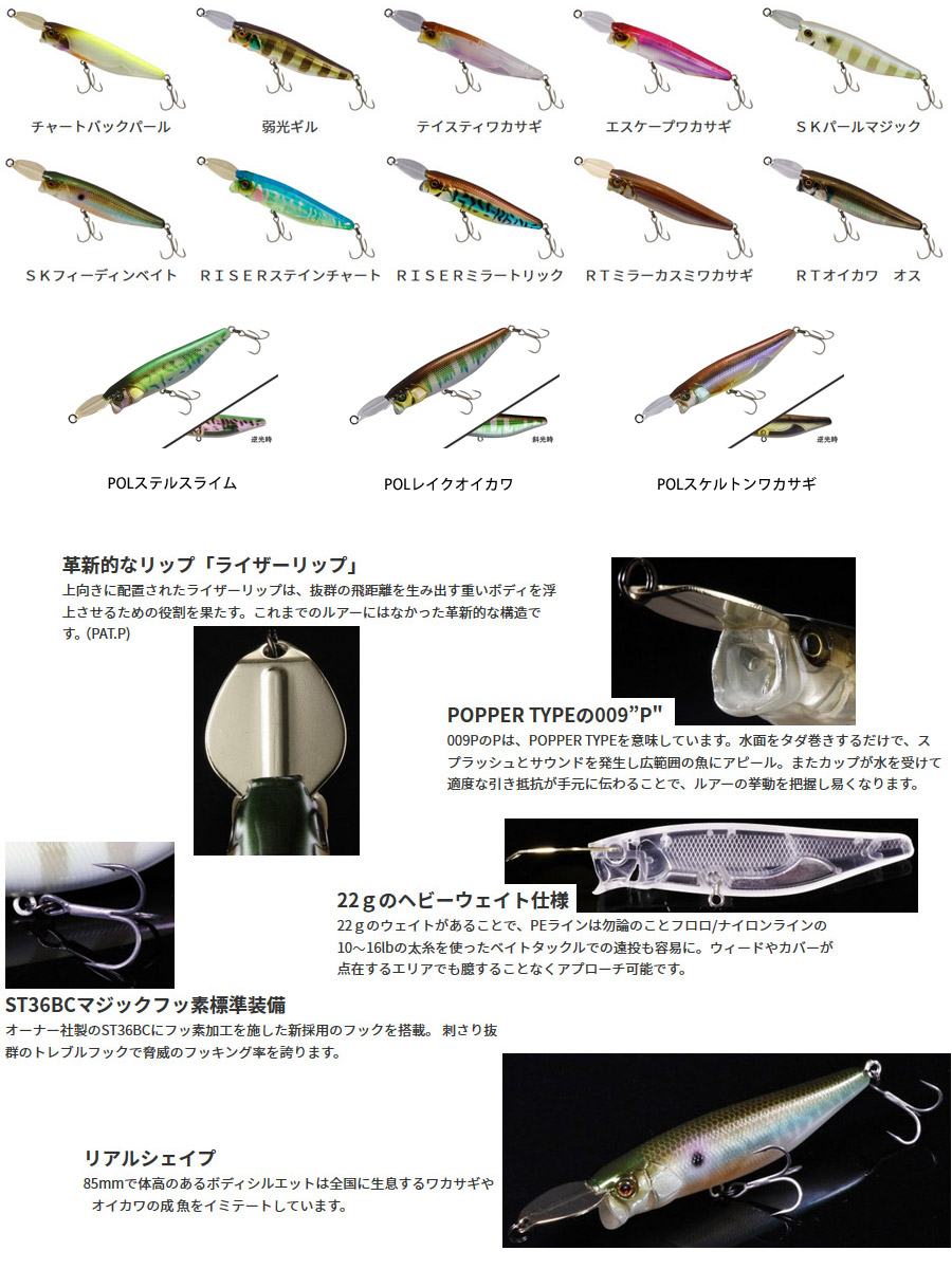 楽天市場 ジャッカル ライザーベイト 009p メール便配送可 まとめ送料割 釣具のバスメイトインフィニティ