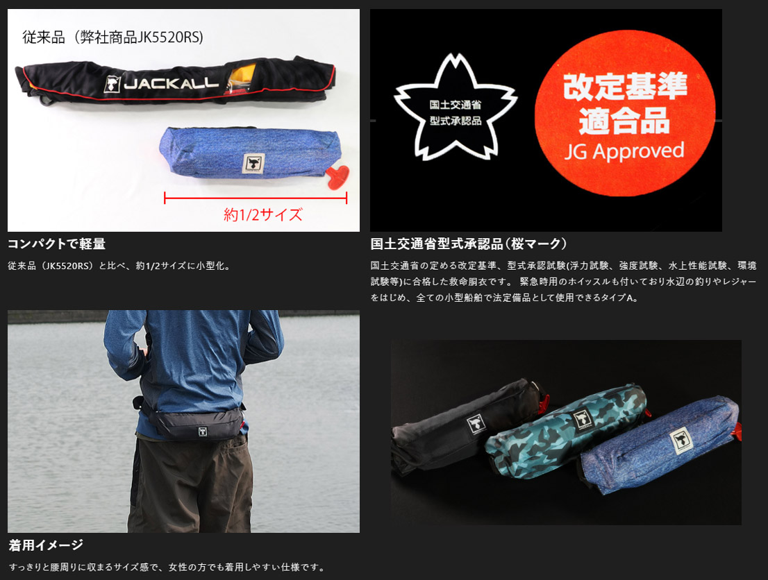 水感知機能付 タイプa 国土交通省承認品 ジャッカル ウエストタイプ自動膨張式ライフジャケット ブルーカモ Jk93rs メンズライフジャケット タイプa 桜マーク有 ブルーカモ まとめ送料割 釣具のバスメイトインフィニティ 水感知機能付 タイプa 国土交通省承認品 ジャッカル ウエストタイプ自動膨張式ライフジャケット ブルーカモ Jk93rs メンズライフジャケット タイプa 桜マーク有 ブルーカモ まとめ送料割 釣具のバスメイトインフィニティ