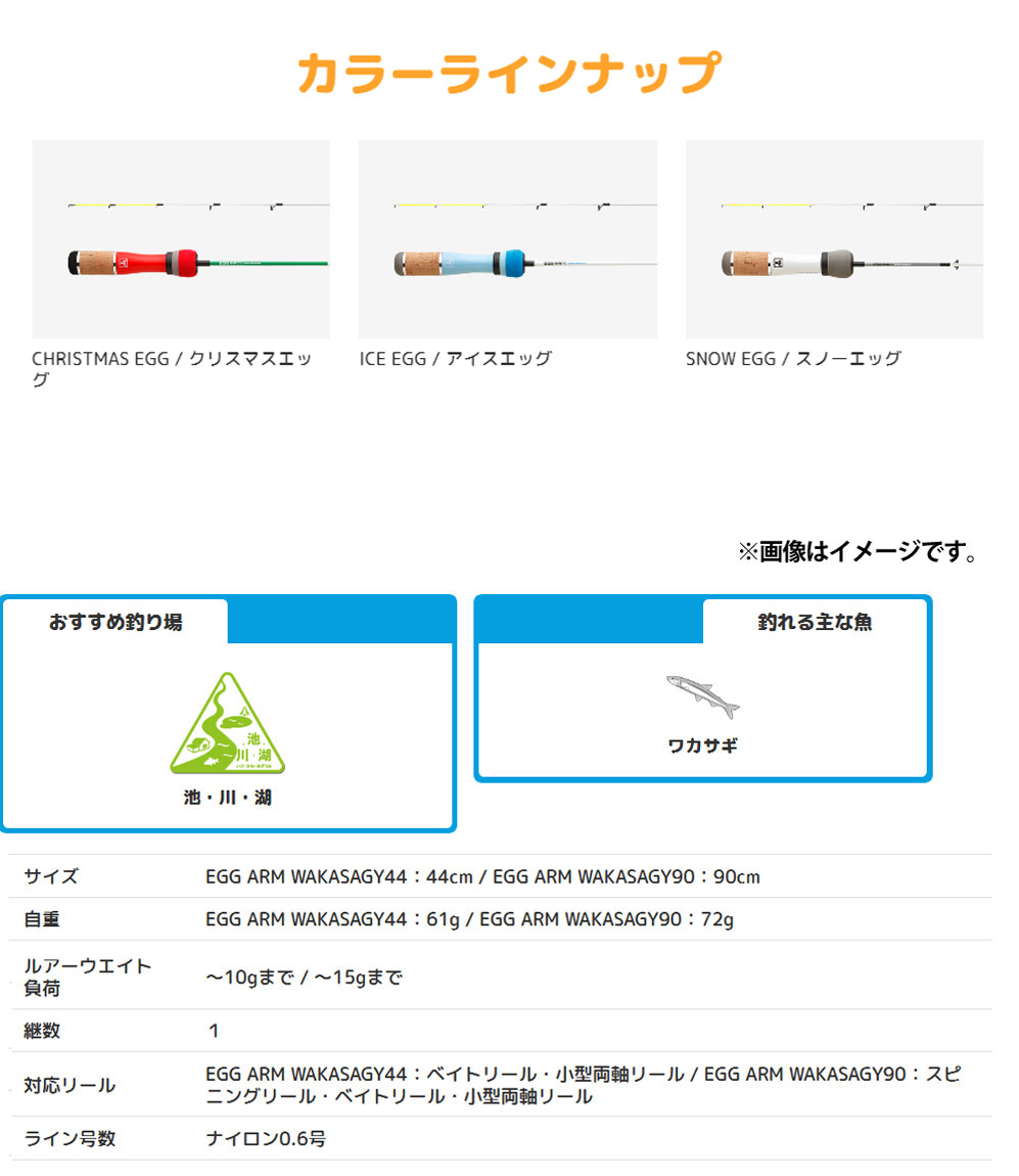 楽天市場 ジャッカル Egg Arm Wakasagy エッグ アーム ワカサギー 44 まとめ送料割 釣具のバスメイトインフィニティ