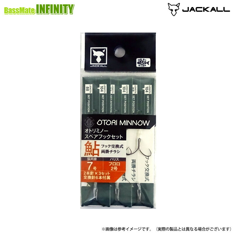 バッカス オイグルト　2個セット デュオ 鬼鱒 神楽77S 77mm/12.5g【シーバスルアー専門店 キング