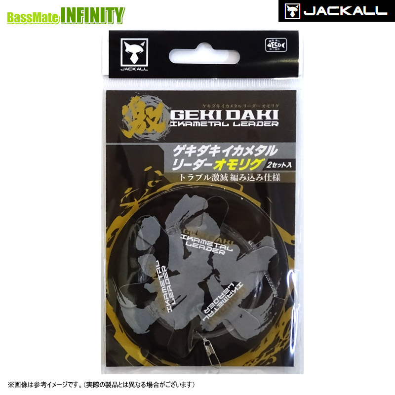 オモリグ・イカメタルセット イカメタルセットオモリグセット