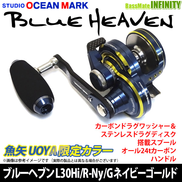 価格 スタジオオーシャンマーク ブルーヘブン BLUE HEAVEN L50Pw R