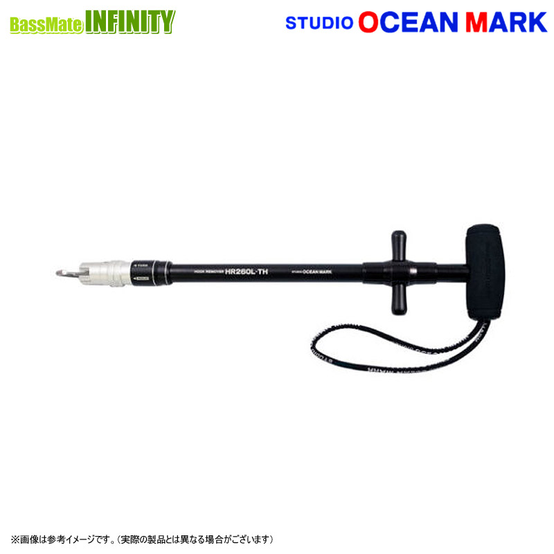 OCEAN MARK フックリムーバーHR550L promdel STUDIO OceanMark HR550L(22) フックリムーバー プロモデル-PP