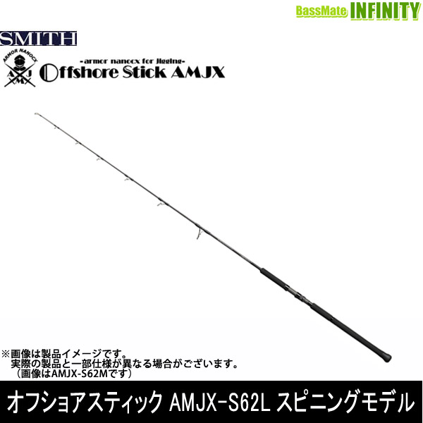 楽天市場】○スミス SMITH オフショアスティック HSJ-C62L 楽天市場】○スミス SMITH オフショアスティック HSJ-C62L