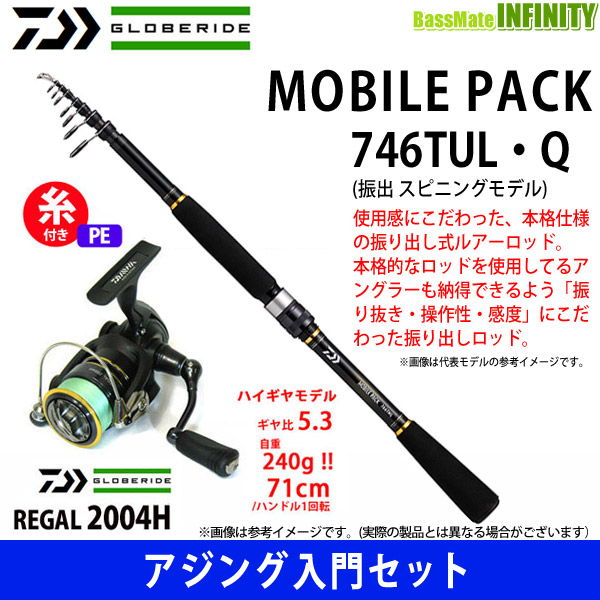 新品 ダイワ(DAIWA) 22 モバイルパック 746TUL(スピニング