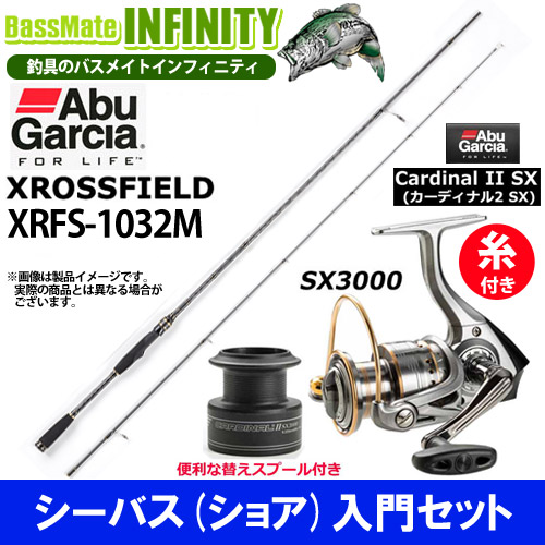 ナイロン4号150m糸付き ノリーズ シーバス ショア 入門セット ロッド 竿 アブガルシア Abu クロスフィールド フィッシング Xrfs 1032m カーディナル2 Sx3000 釣具のバスメイトインフィニティ