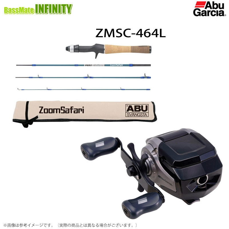 【ナイロン1.5号(110m)糸付き】【ルアー釣り入門セット】●アブガルシア ズームサファリ ZMSC-464L(4ピース)＋MAX X スピンキャスト 【まとめ送料割】