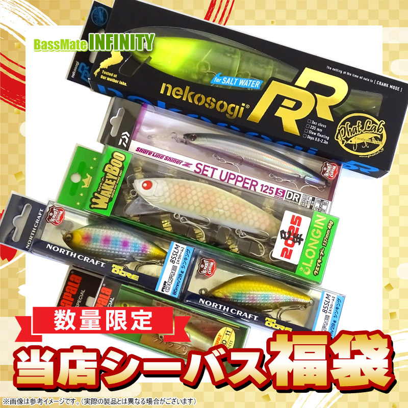 Wakey Boo ビッグベイト ルアー 3個セット 楽天市場】ロンジン ウェイキーブー 137 限定カラー入り！人気