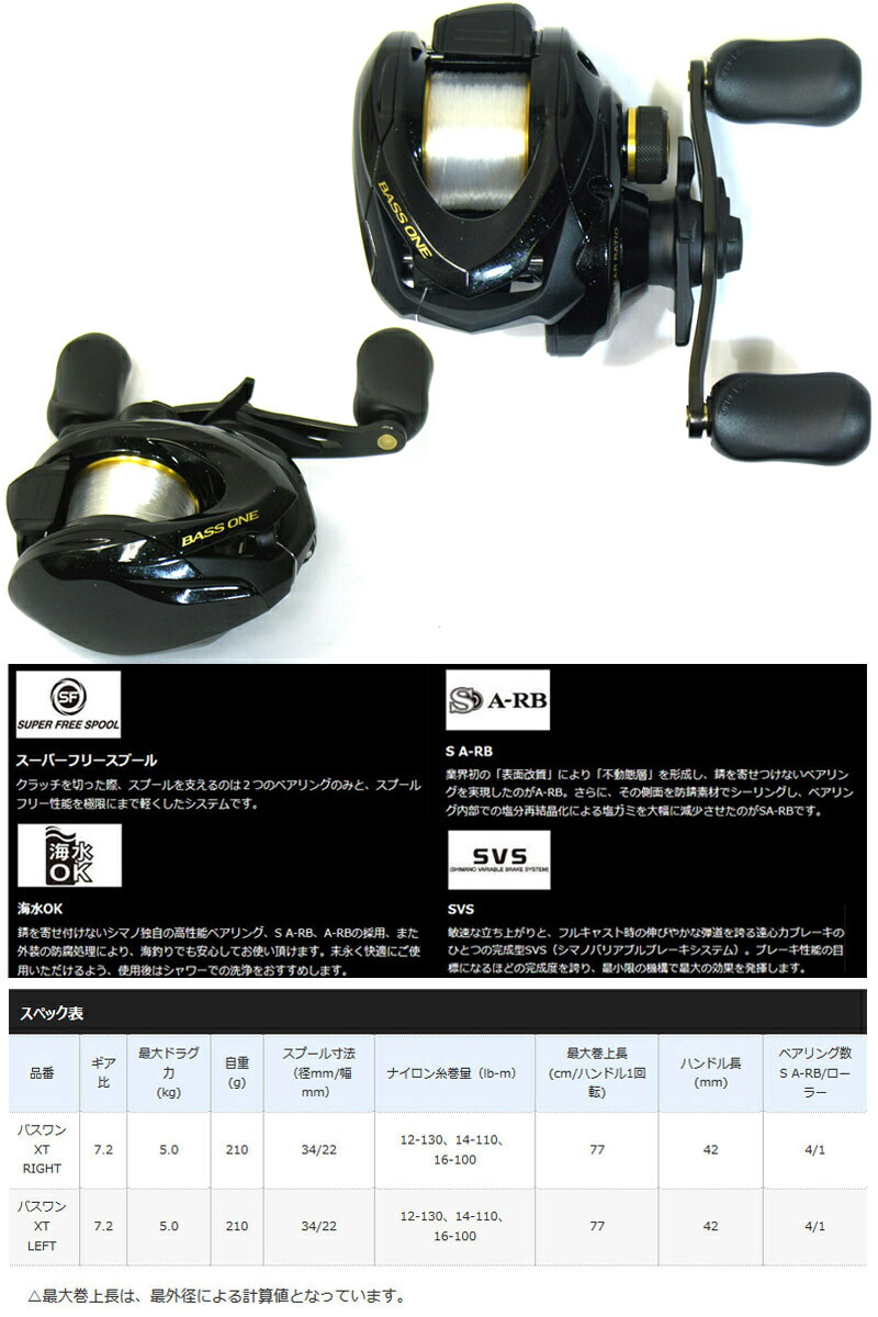 交換無料即納 バス釣り ベイト 入門セット 151 左ハンドル 釣具のバスメイトインフィニティ シーバス バスワンxt バスワンxt ロッド 竿 Dyc 652ml シマノ 17 ナイロン3号 約130m 糸付き メジャークラフト デイズ 交換無料即納 バス釣り ベイト 入門セット 151 左ハンドル 釣具のバスメイトインフィニティ シーバス バスワンxt バスワンxt ロッド 竿 Dyc 652ml シマノ 17 ナイロン3号 約130m 糸付き メジャークラフト デイズ