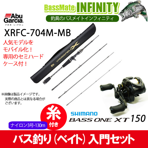 楽天市場 ナイロン3号 約130m 糸付き バス釣り ベイト 入門セット アブガルシア クロスフィールド Xrfc 704m Mb シマノ 17 バスワンxt 150 右ハンドル 釣具のバスメイトインフィニティ