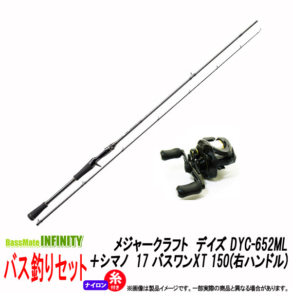 超大特価 楽天市場 ナイロン3号 約130m 糸付き バス釣り ベイト 入門セット メジャークラフト デイズ Dyc 652ml シマノ 17 バスワンxt 150 右ハンドル 釣具のバスメイトインフィニティ 即納 最大半額 Lexusoman Com 超大特価 楽天市場 ナイロン3号 約130m 糸付き バス釣り ベイト 入門セット メジャークラフト デイズ Dyc 652ml シマノ 17 バスワンxt 150 右ハンドル 釣具のバスメイトインフィニティ 即納 最大半額 Lexusoman Com