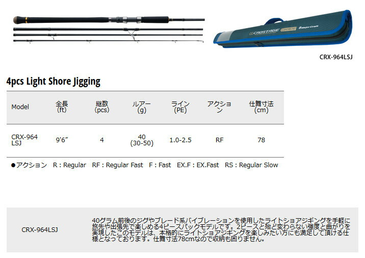 爆売りセール 期間限定 の Pe1 5号 0m 糸付き 16 ライトショアジギング入門セット メジャークラフト クロステージ 通信販売 Crx 964lsj ダイワ リーガル 16 リーガル 3000h 釣具のバスメイトインフィニティ