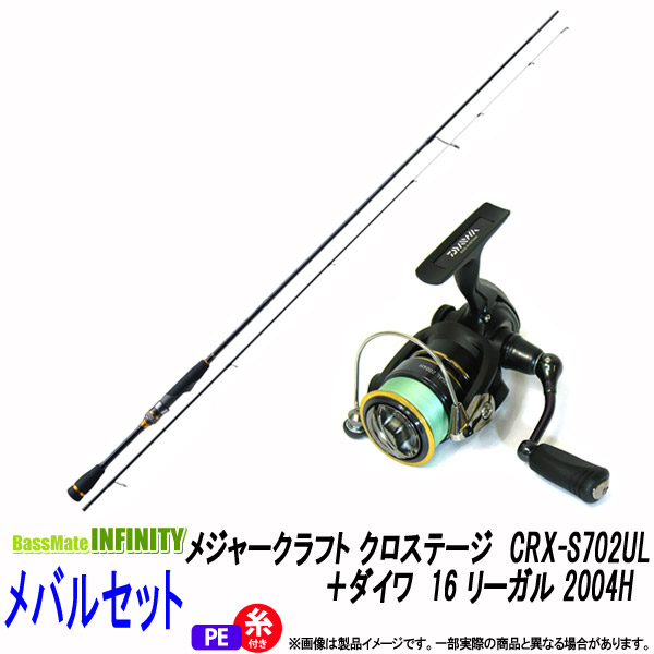 70 Off Pe0 4号 約100m 糸付き メバル入門セット メジャークラフト クロステージ Crx S702ul 04h リーガル 16 ソリッドティップ ダイワ メバルモデル Rashiastrologer Com
