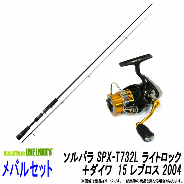 メバル入門セット ミンコタ メジャークラフト ソルパラ Spx T732l ノリーズ ライトロック ダイワ 15 レブロス ジョンボート 04 釣具のバスメイトインフィニティ 19年春シーズン開幕応援ポイント2倍セール 3月12日 火 9 59まで