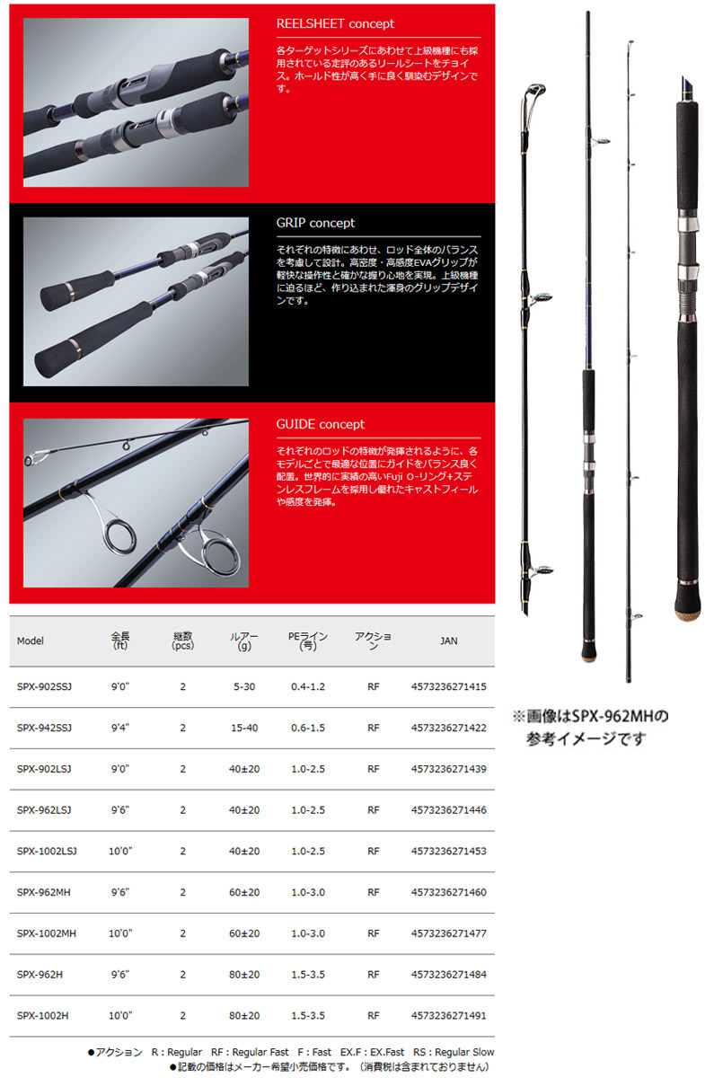 3000h 3000sh 釣具のバスメイトインフィニティ Spx 1002h ショアジギング入門セット ショアジギング アブガルシア オーシャンフィールド Spx 1002h フィッシング ロッド 竿 メジャークラフト ソルパラ