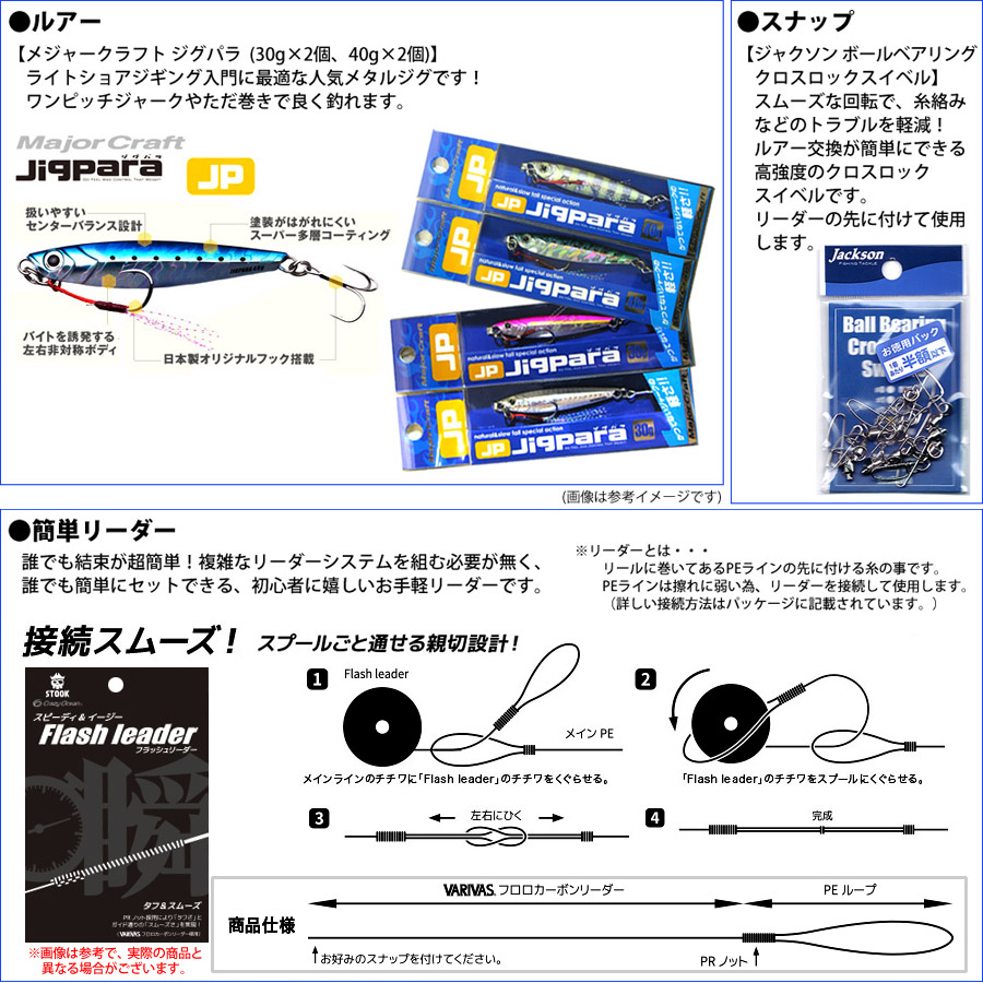 楽天市場 Pe1 5号 0m 糸付き ライトショアジギング入門8点一式セット メジャークラフト ファーストキャスト Fcs 1002m ダイワ 16 リーガル 3000h 釣具のバスメイトインフィニティ